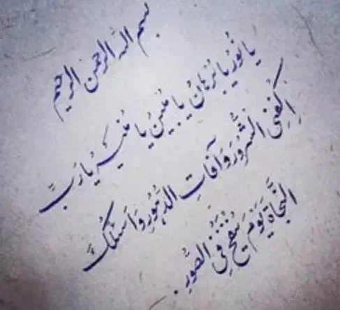 فروش حرز|بدلیجات|مشهد, حرم مطهر رضوی|دیوار