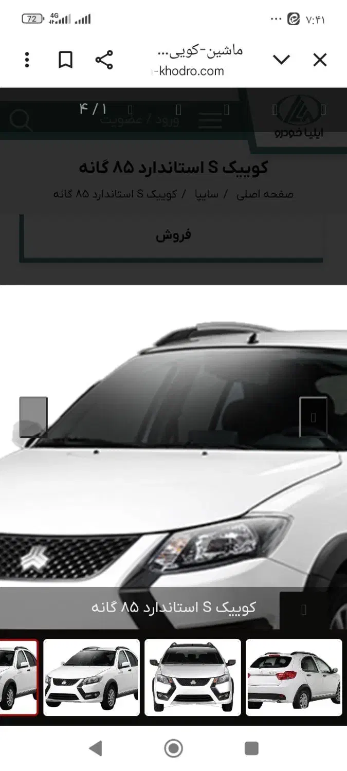 خودرو کوییک s|خودرو سواری و وانت|تربت جام, شهید نصرالهی|دیوار