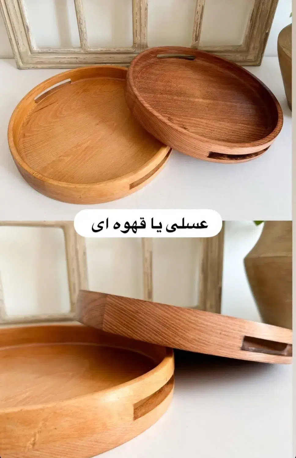 چوبی ظروف و پذیرایی|ظروف سرو و پذیرایی|ملک‌آباد, |دیوار