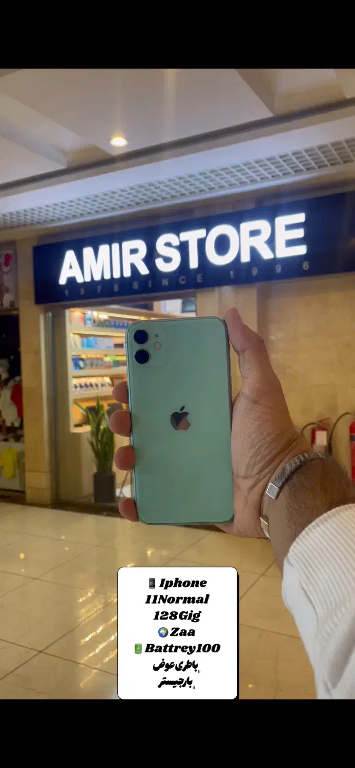 ایفون ۱۱ نرمال|موبایل|خوی, |دیوار
