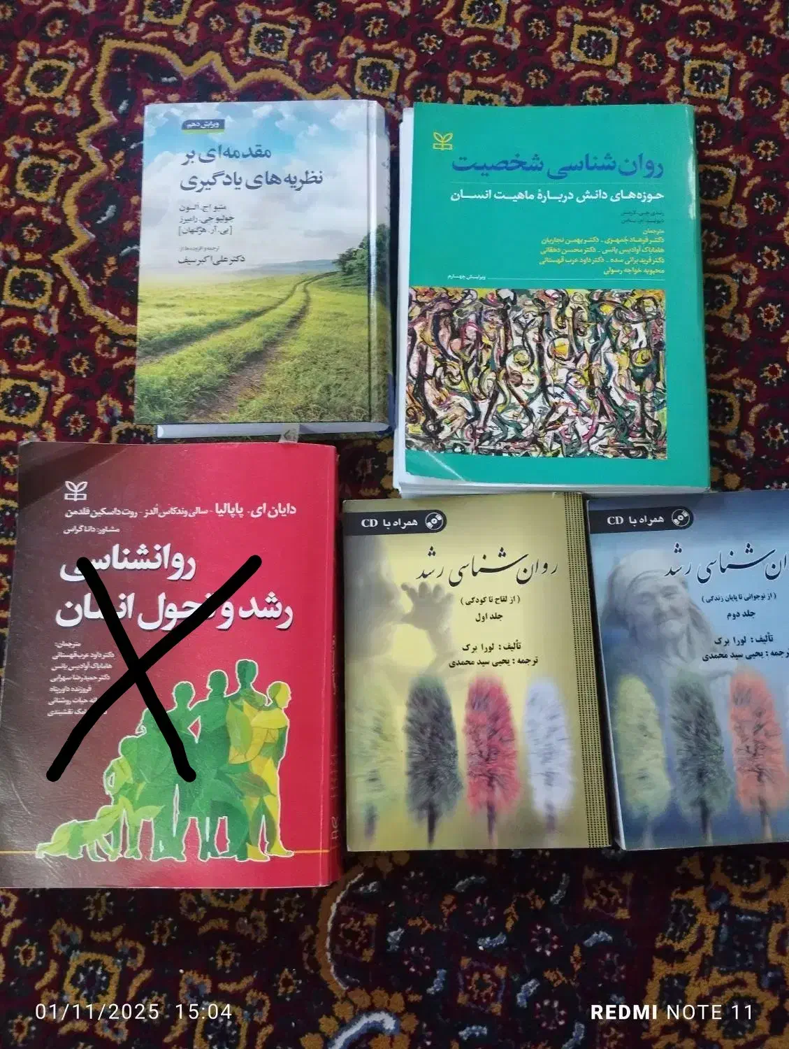 کتب دانشگاهی روانشناسی|کتاب و مجله آموزشی|خاوران, |دیوار