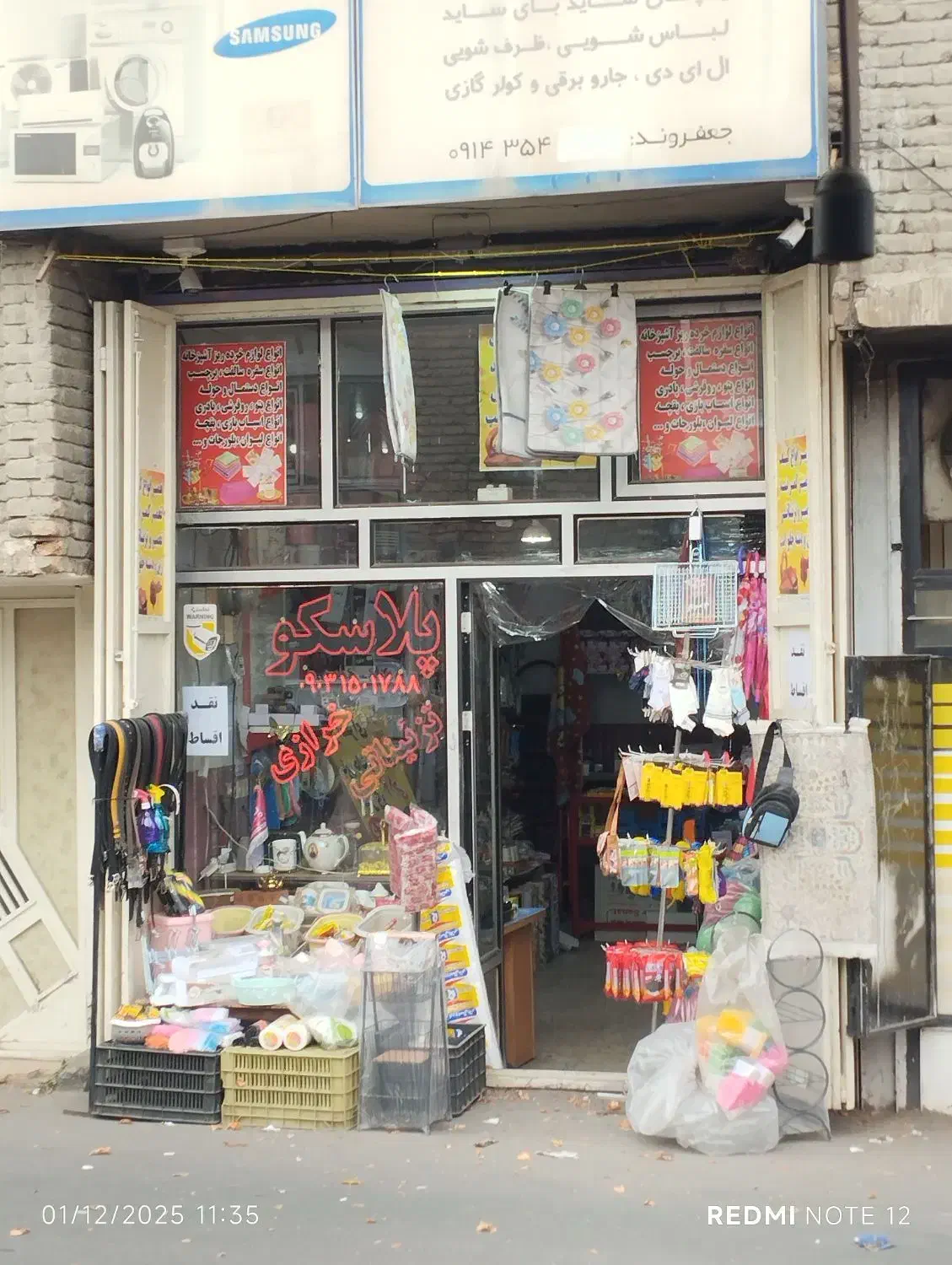 به علت جمع اوری مغازه تمامی اجناس زیر خرید|ظروف نگهدارنده، پلاستیکی، یک‌بارمصرف|مشگین شهر, |دیوار