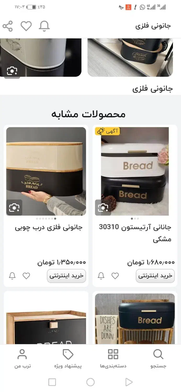 جا نانی آرتیسون|ظروف نگهدارنده، پلاستیکی، یکبارمصرف|ساری, |دیوار