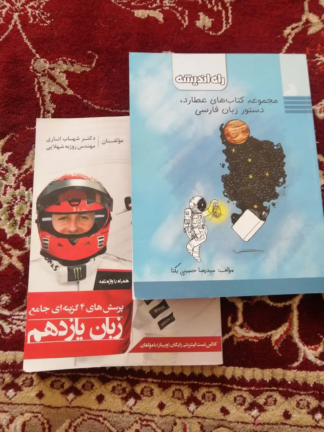 کتاب|کتاب و مجله آموزشی|ارژن, |دیوار