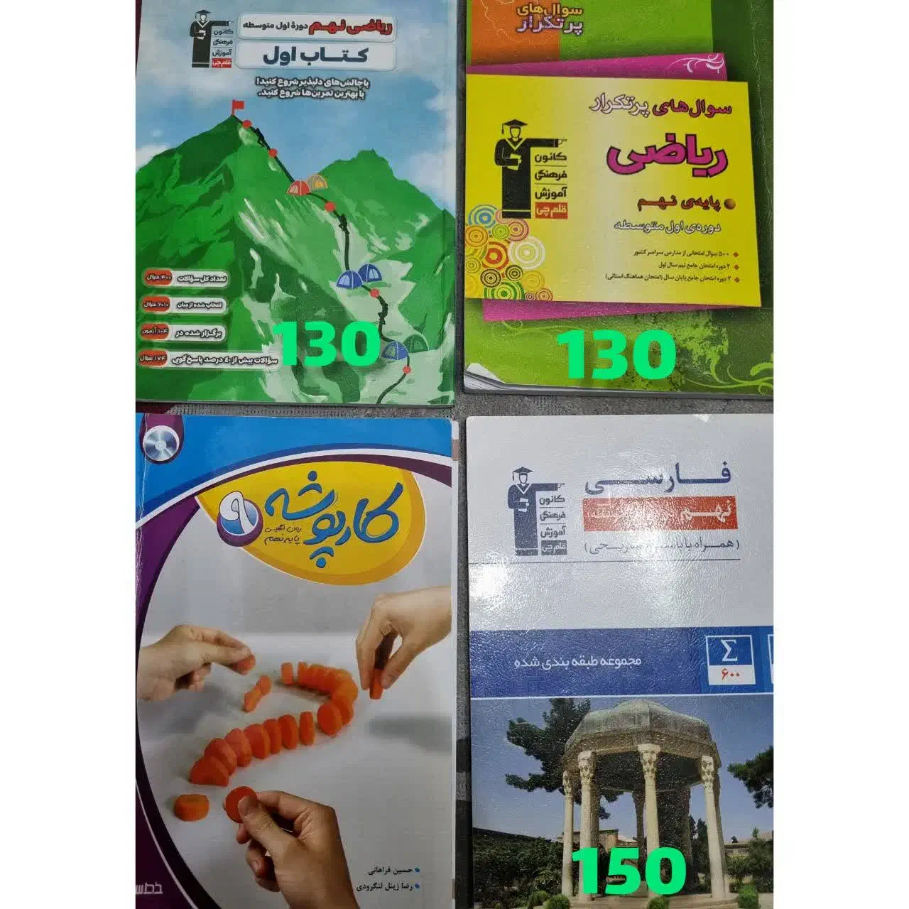 کتاب تیزهوشان هوشان|کتاب و مجله آموزشی|قم, گلزار|دیوار