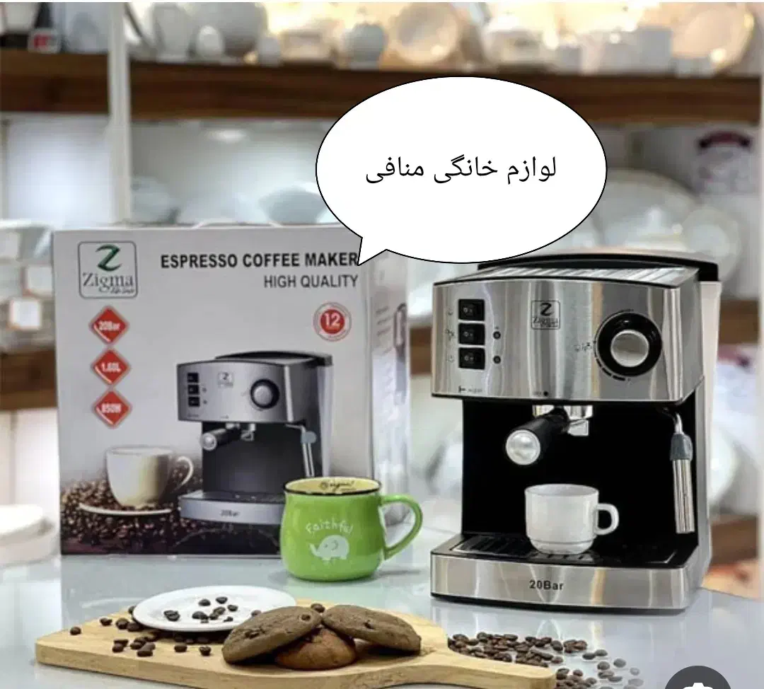 اسپرسو ساز 20بار زیگما|سماور، چای‌ساز، قهوه‌ساز|تبریز, |دیوار