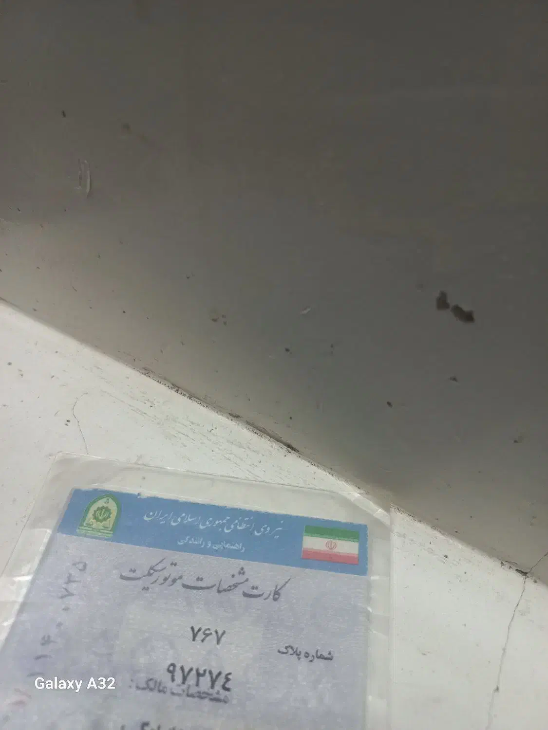 کارت موتورسیکلت پیدا شده|اشیا|قم, زند آباد|دیوار