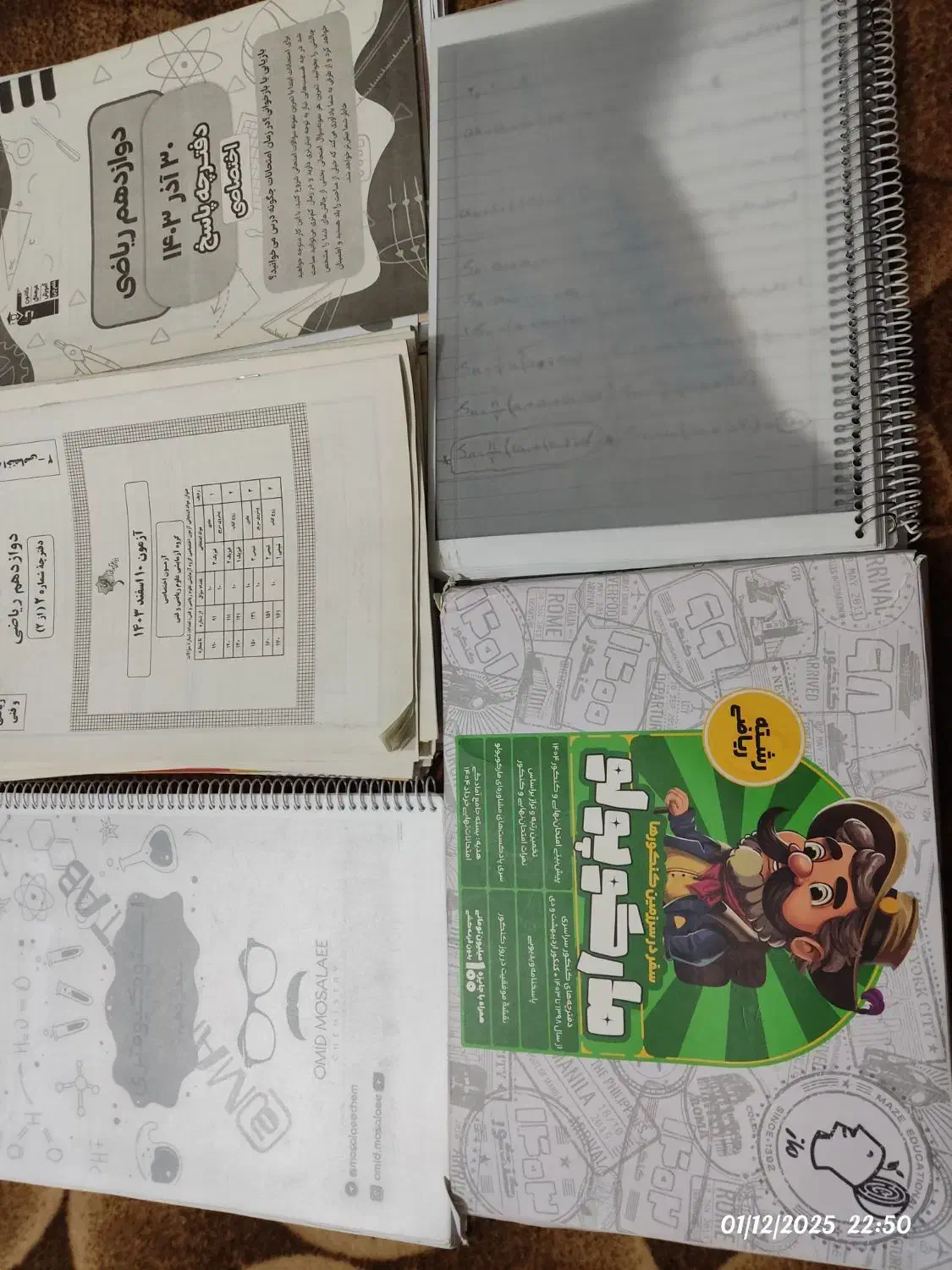 تعدادی کتاب کمک درسی|کتاب و مجله آموزشی|شیراز, منطقه هوایی شهید دوران|دیوار