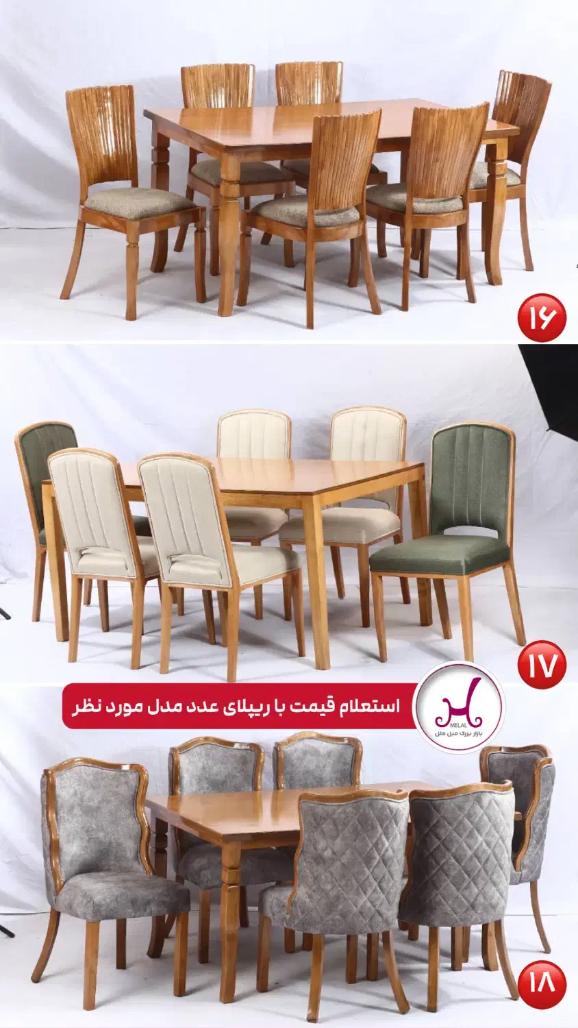 بازار بزرگ مبل ملل نهارخوری جی والتر با حکمت کارت|میز و صندلی غذاخوری|بندرعباس, |دیوار