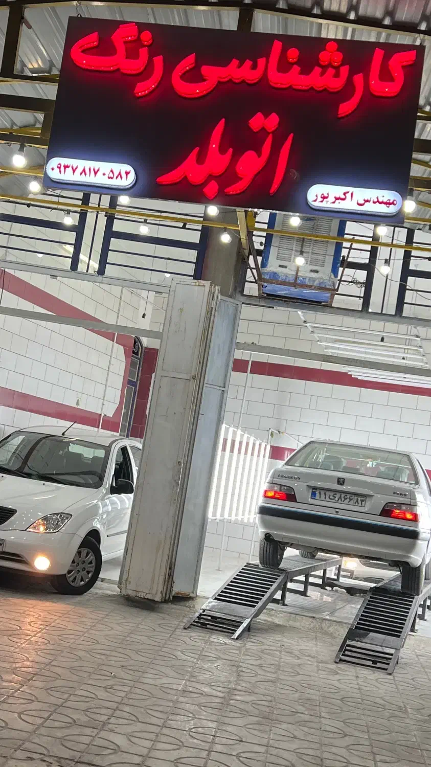 کارشناسی رنگ خودرو اتوبلد|خدمات موتور و ماشین|فسا, |دیوار