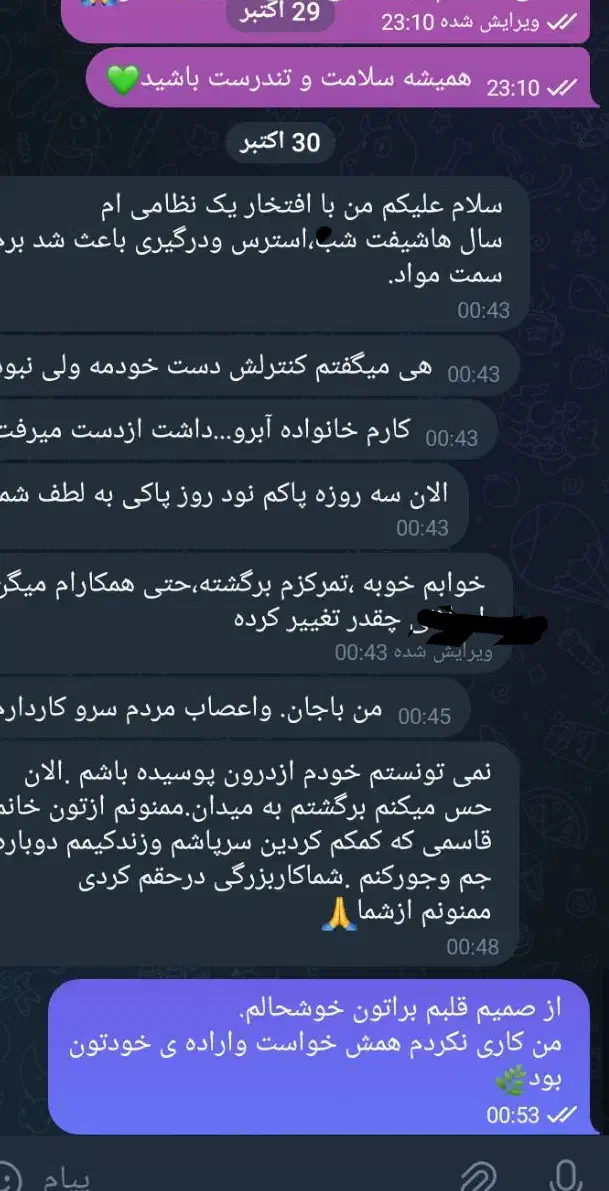 ترک بدون وسوسه|خدمات آرایشگری و زیبایی|سنندج, |دیوار