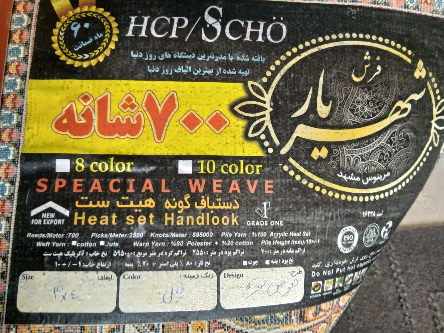 یک جفت فرش 12 متری|فرش|سبزوار, شرق کال جنوبی (شمس آبادی)|دیوار