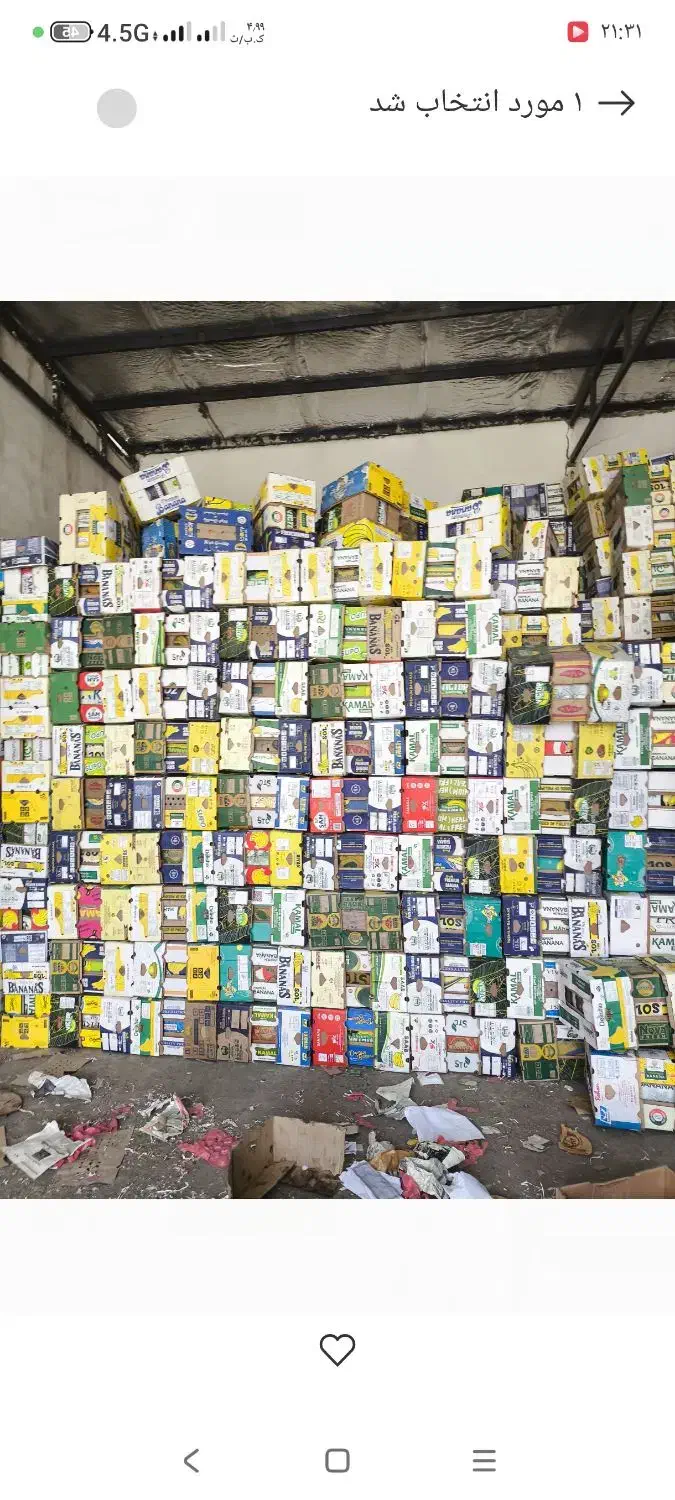 سبد پلاستیکی موزی و کارتن ضایعات|خدمات پیشه و مهارت|تهران, شهرک ابوذر|دیوار