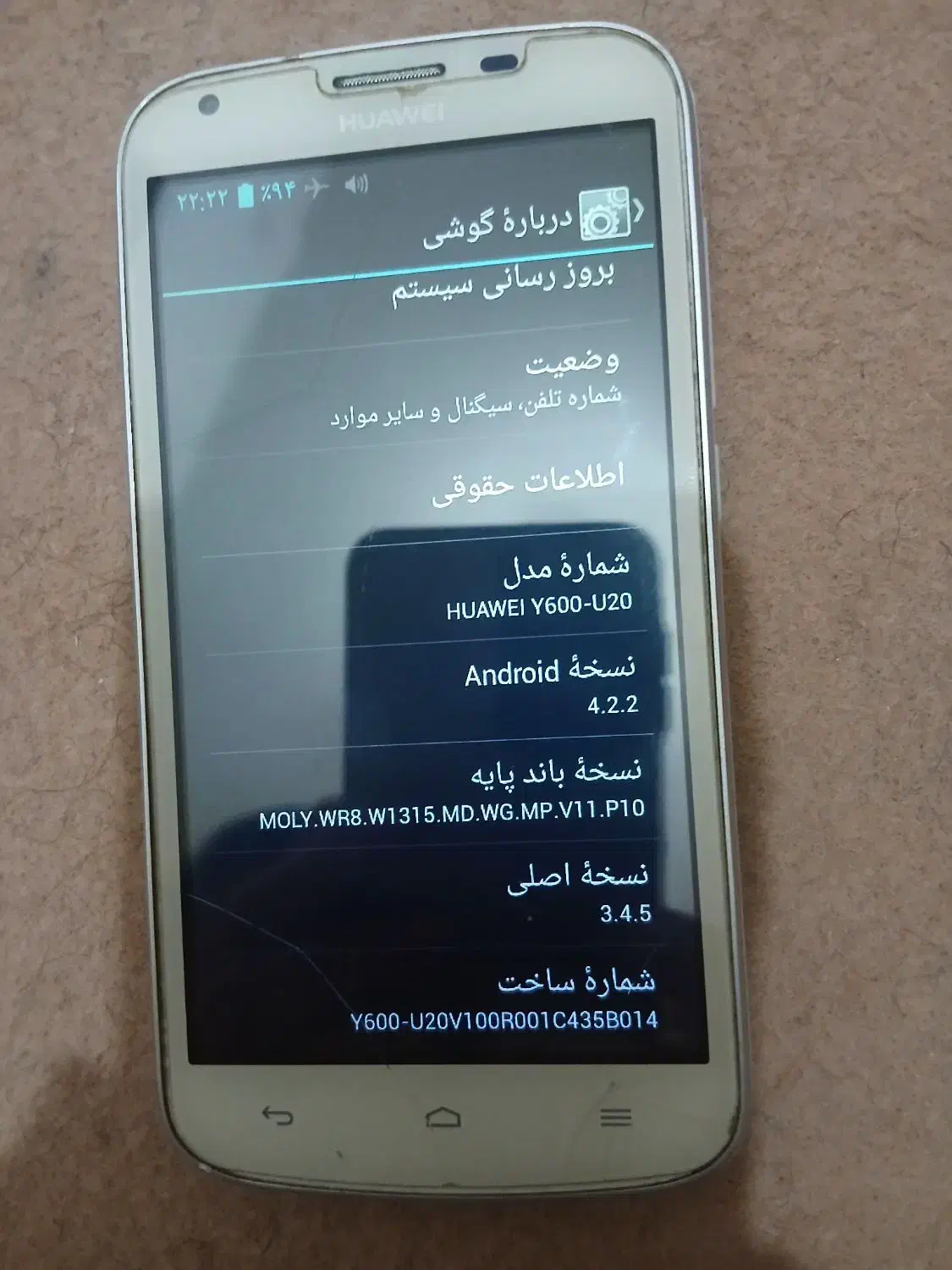 گوشی هواوی|موبایل|مشهد, یوسفیه (شهرک غرب)|دیوار