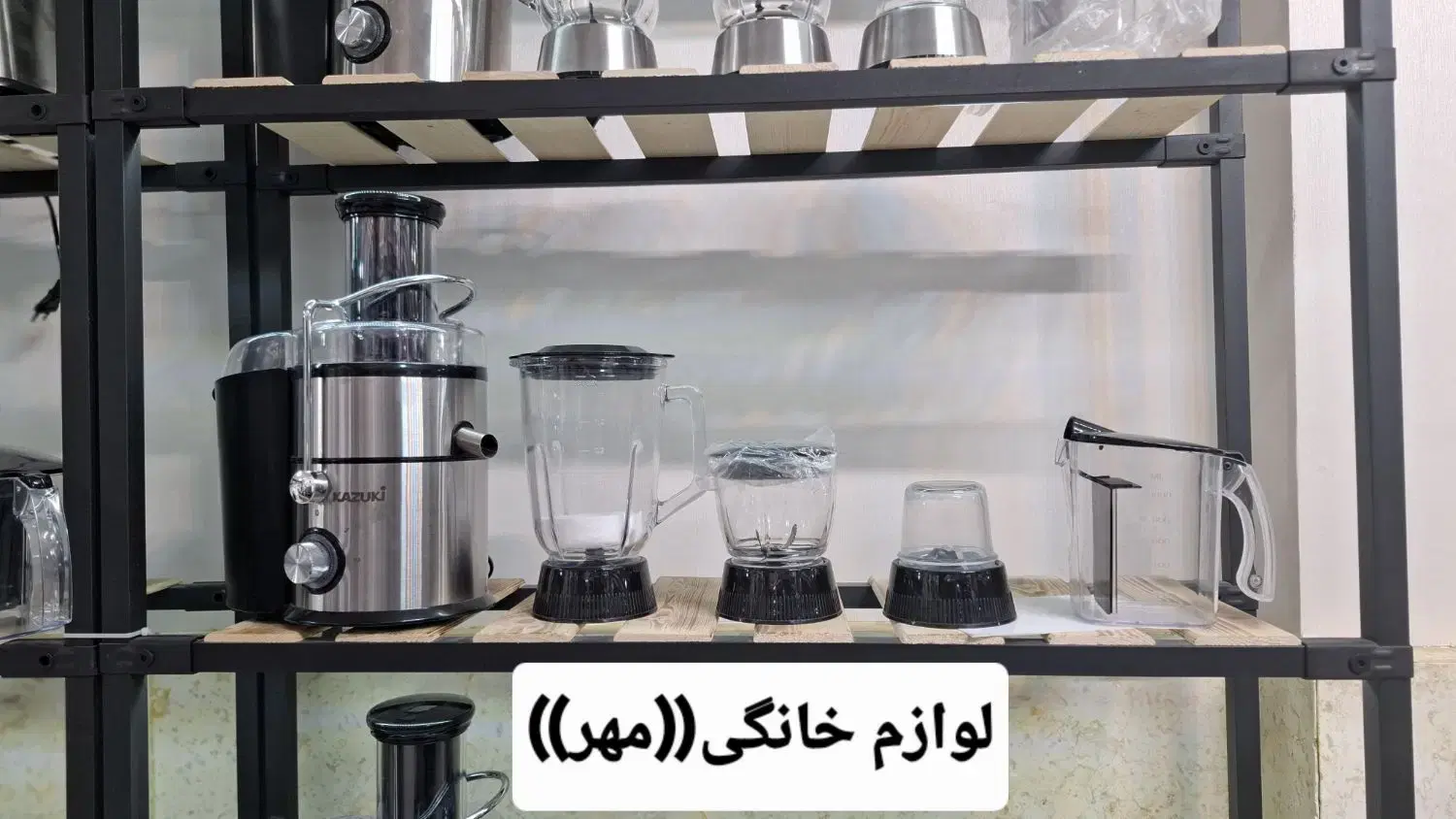 آبمیوه گیری کازوکی پایه لاک استیل گارانتی 5کاره|آبمیوهگیر و آبمرکباتگیر|مشهد, طلاب|دیوار