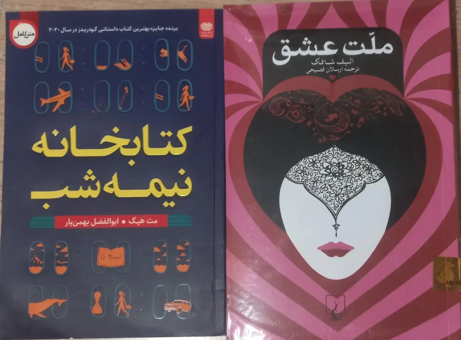 کتاب ملت عشق . کتابخانه نیمه شب (کاملا نو)|کتاب و مجله ادبی|قزوین, |دیوار