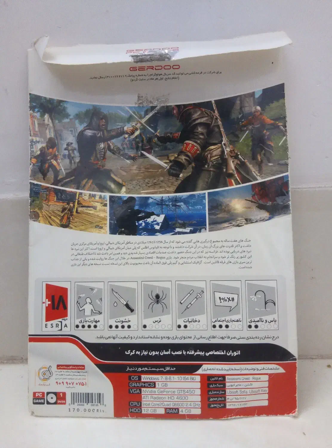 بازی های کامپیوتری|کنسول، بازی ویدئویی و آنلاین|گرگان, |دیوار