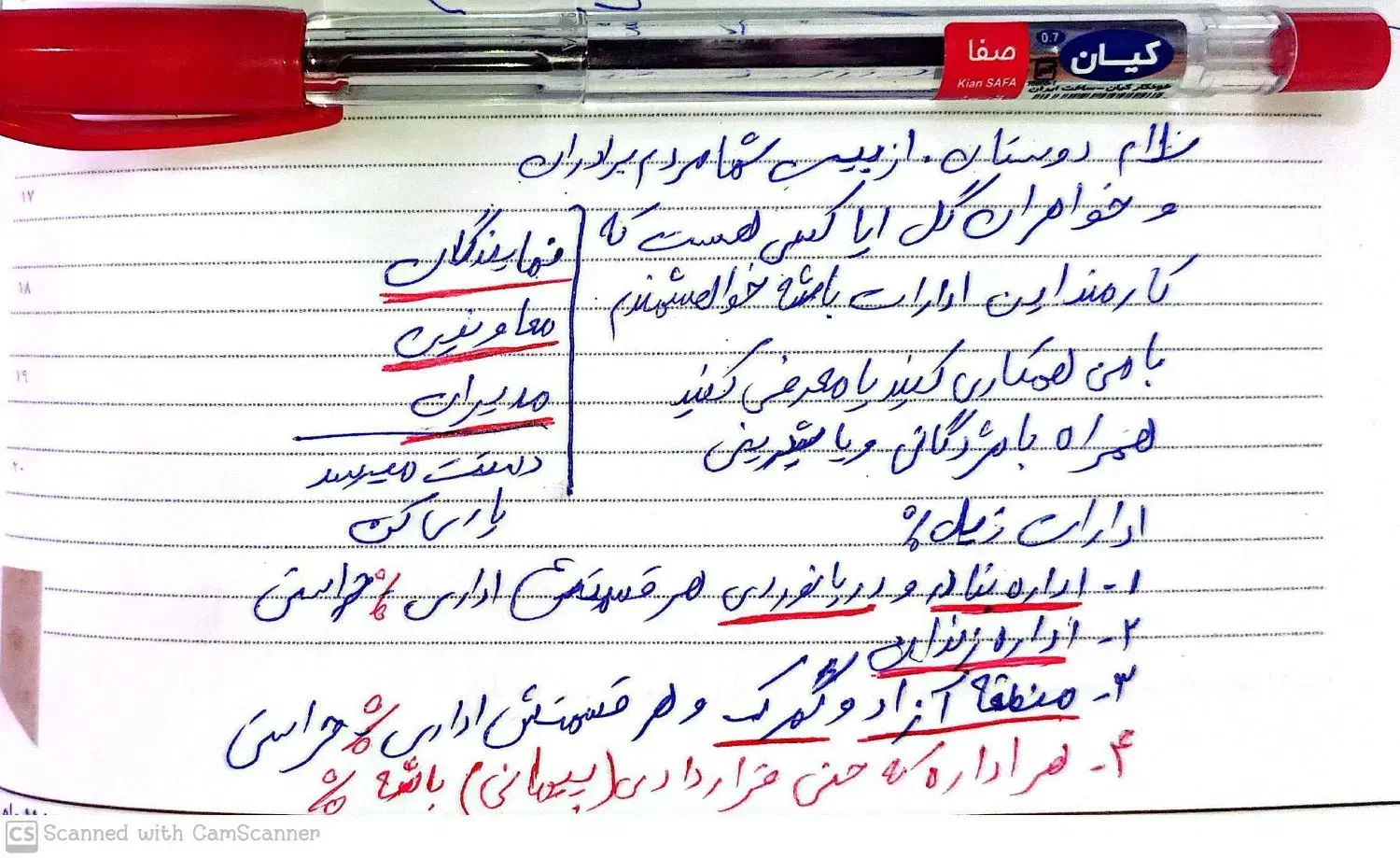 خودکار کیان ارزان|لوازم التحریر|چابهار, |دیوار