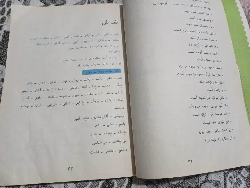 کتاب دیکته ی شب|کتاب و مجله آموزشی|نسیمشهر, |دیوار