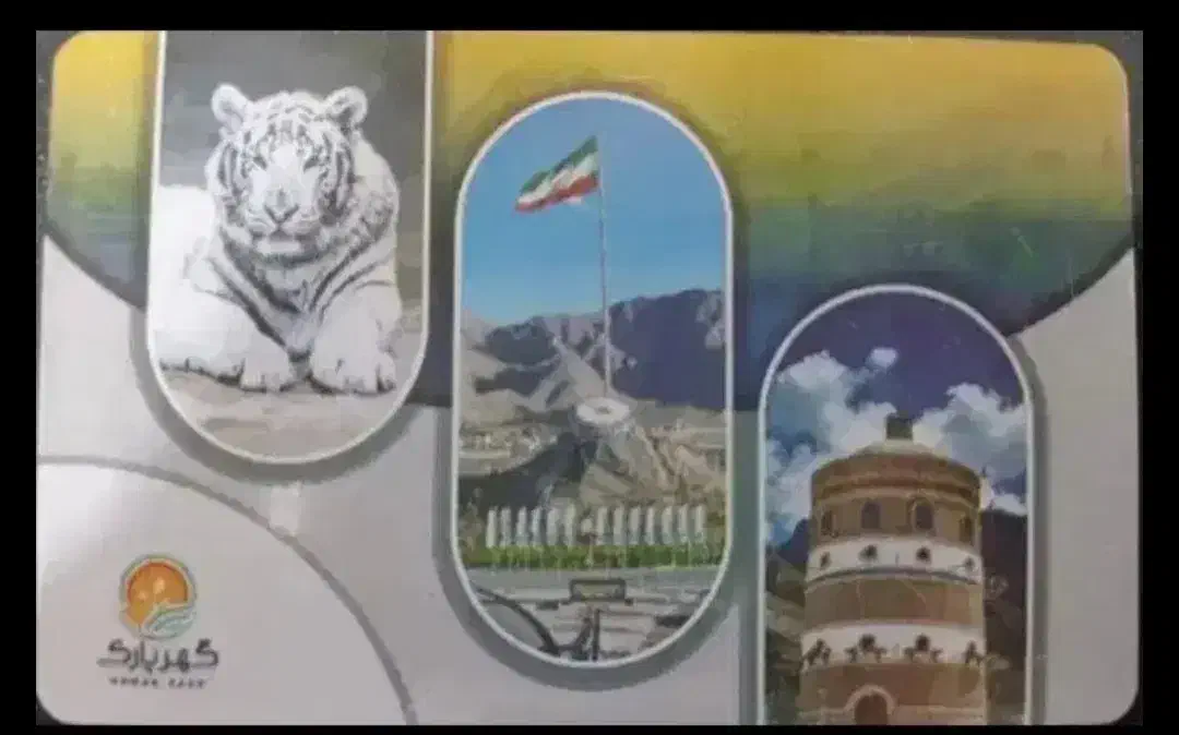 کارت گهر پارک زیر قیمت|کارت هدیه و تخفیف|سیرجان, |دیوار