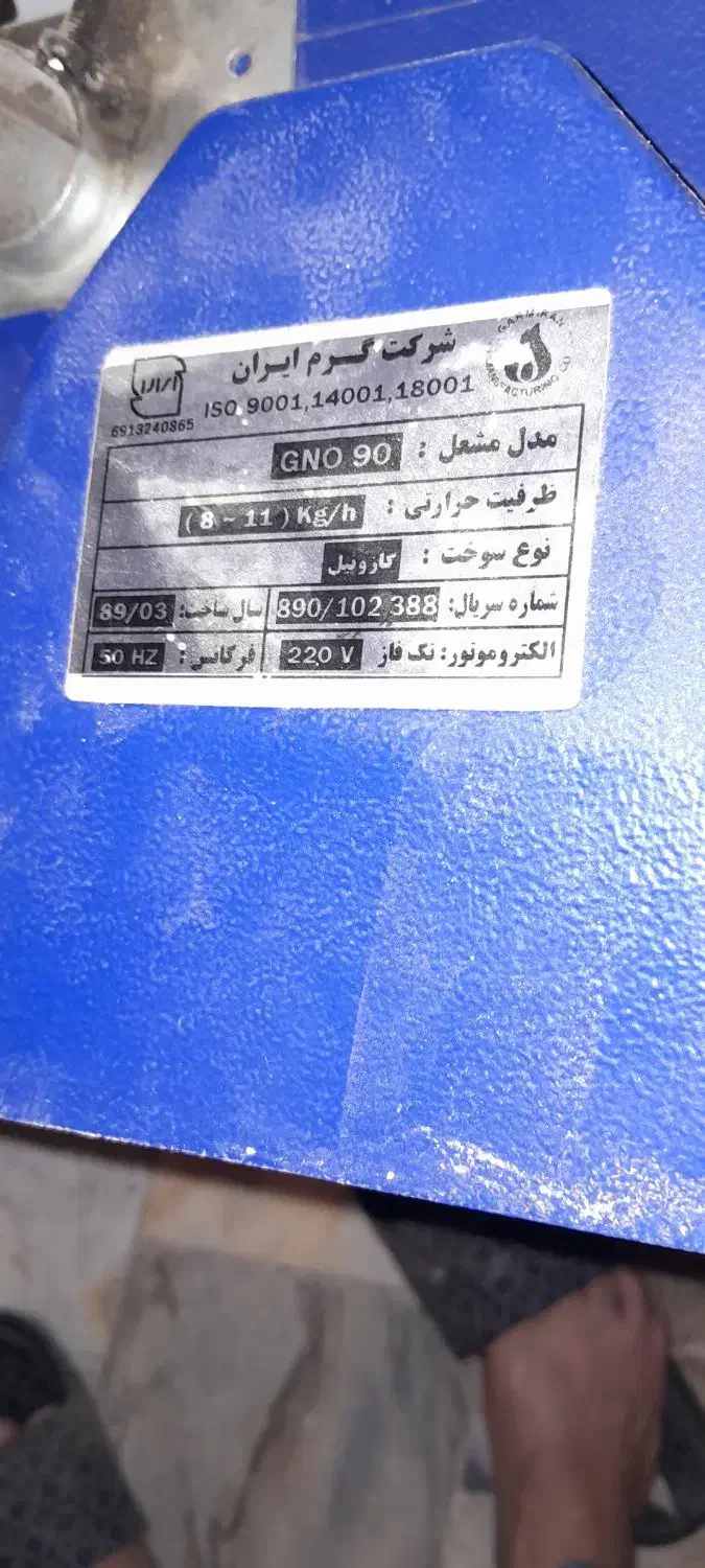 فروش معشل گازوئیلی CNG90|آبگرمکن، پکیج، شوفاژ|گلستان (تهران), |دیوار