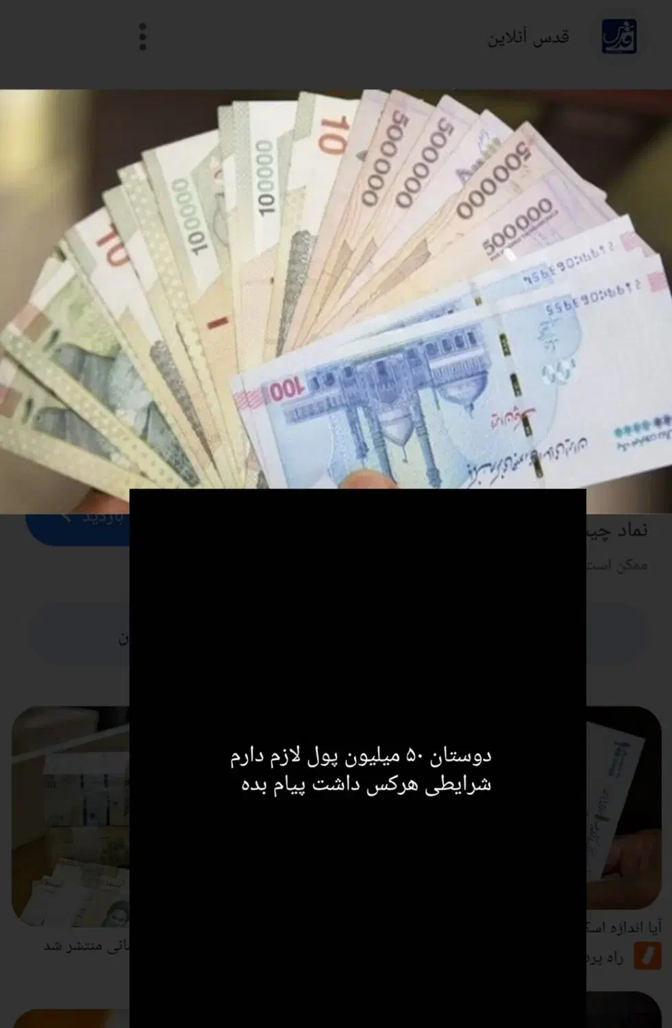 وام|فعالیت داوطلبانه|زابل, |دیوار