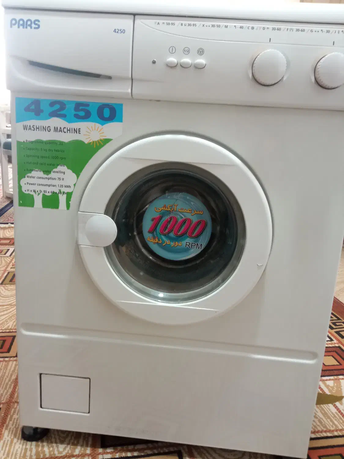 لباسشویی پارس|ماشین لباسشویی و خشک‌کن لباس|سبزوار, قصبه شرقی|دیوار