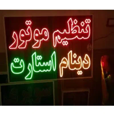 برق خودرو و تعمیر خودرو دیاگ سیار|خدمات موتور و ماشین|خرمشهر, |دیوار