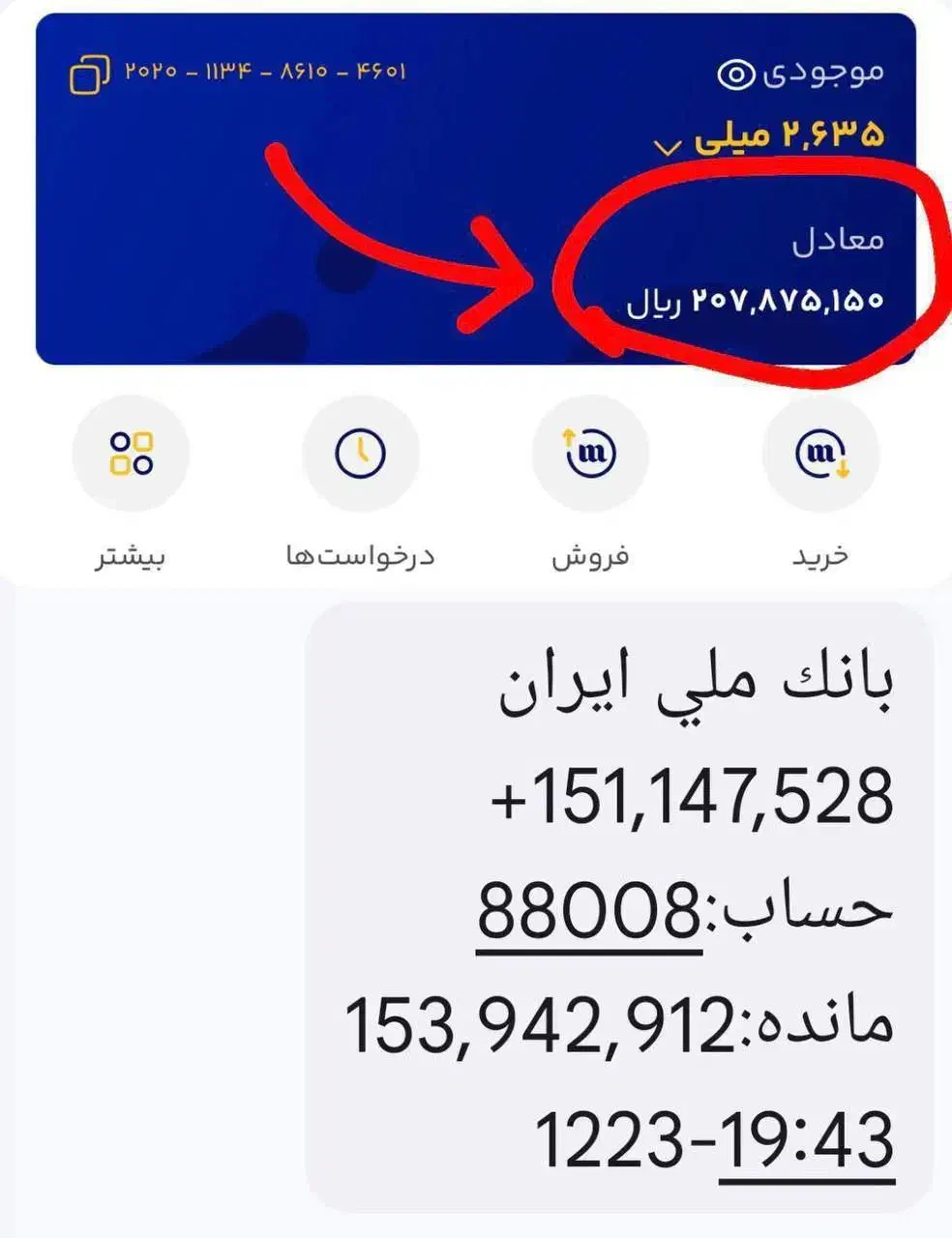 ۵ سوت طلا۱۸عیار هدیه بگیرید|کارت هدیه و تخفیف|میبد, |دیوار
