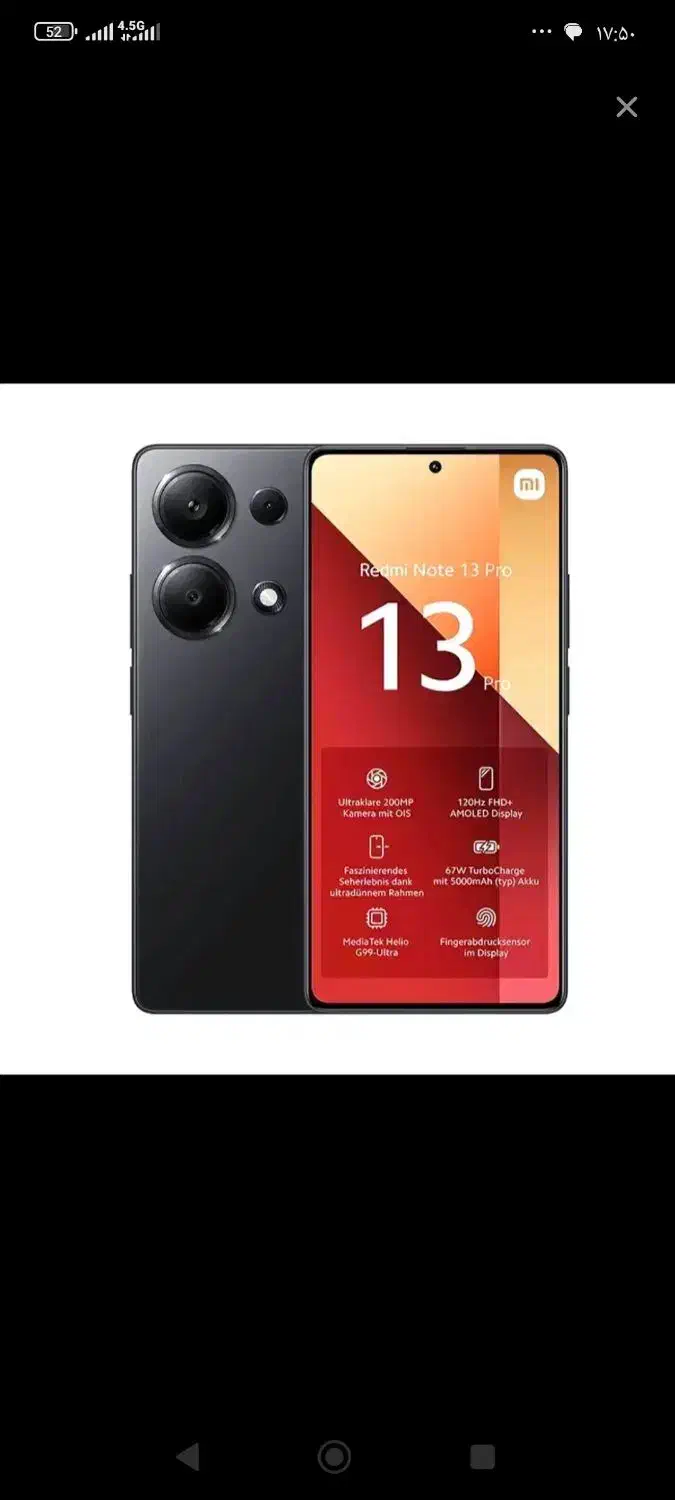 گوشی نوت13پرو|موبایل|میانه, |دیوار