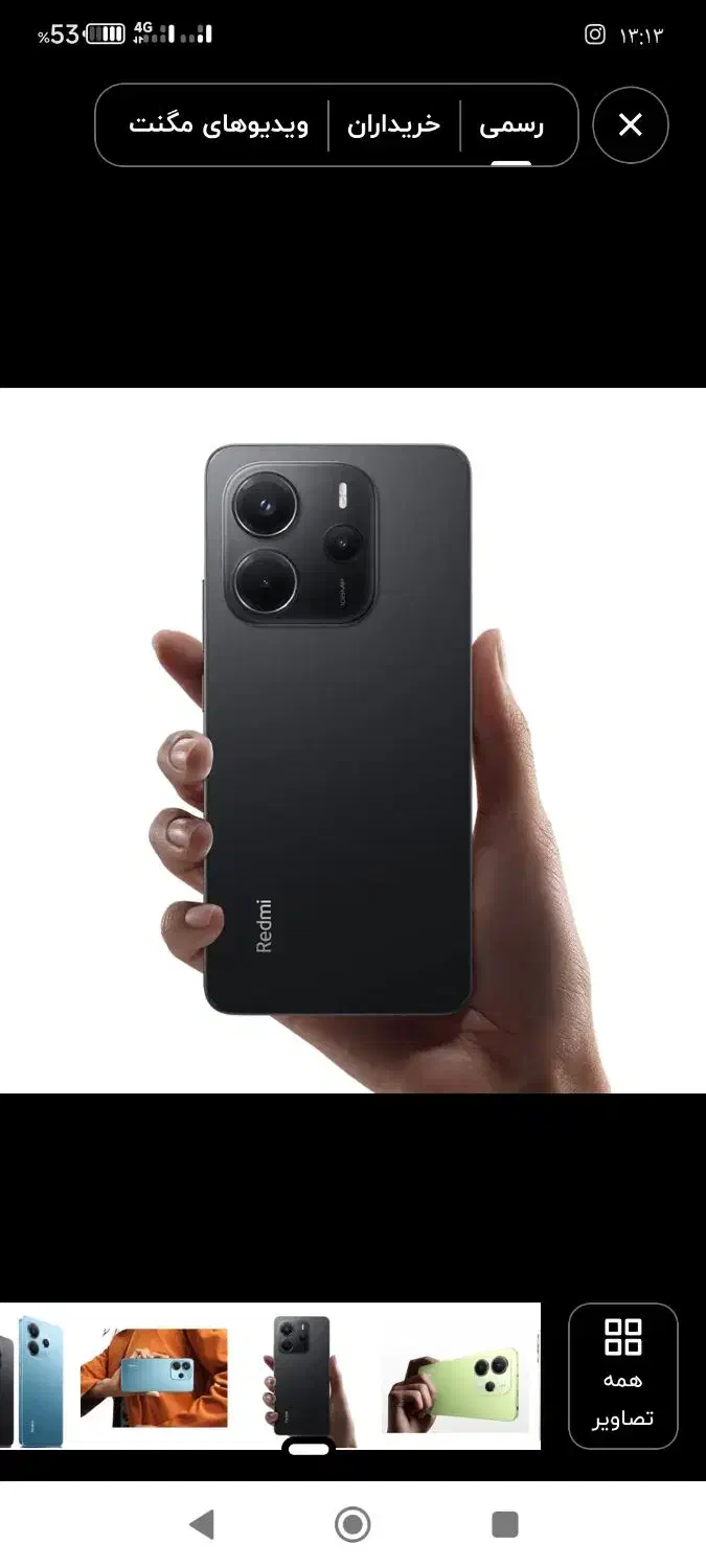 موبایل شیائومی نوت ۱۴|موبایل|سمنان, |دیوار