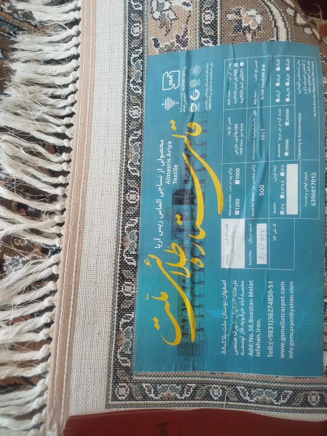 فرش|فرش|بروجن, |دیوار