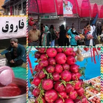 جشنواره انار فاروق|تور و چارتر|شیراز, شهرک مخابرات|دیوار