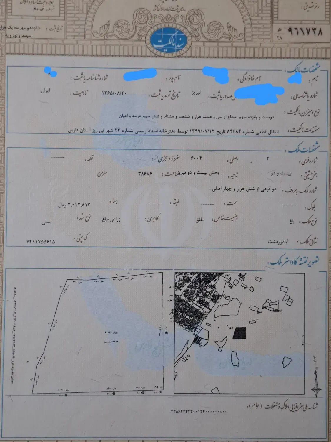 ۲۱۵متر زمین درب از حیاط|فروش زمین و ملک کلنگی|نیریز, |دیوار