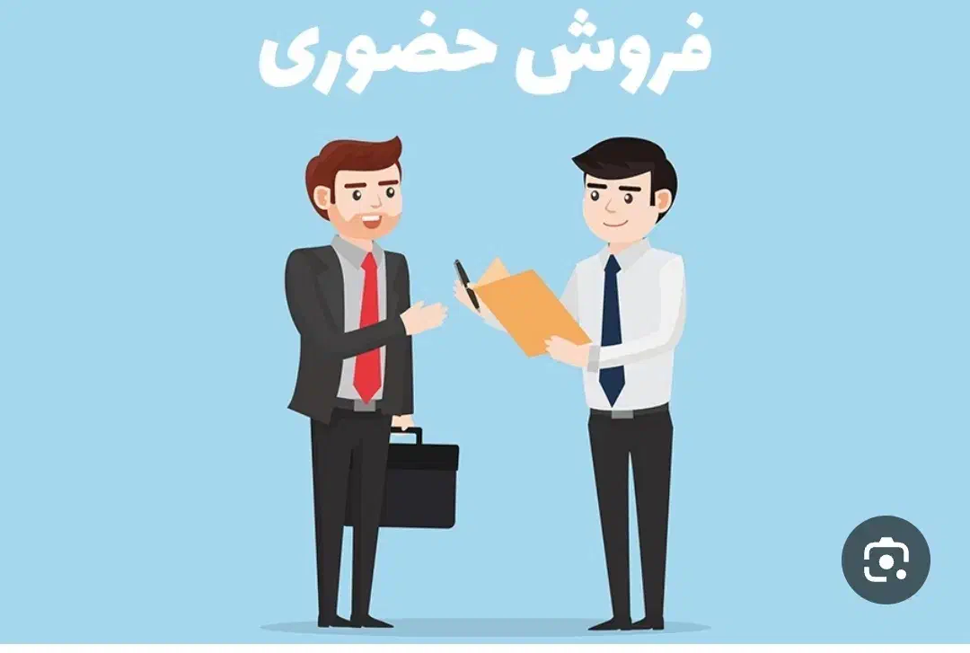 بازاریاب حضوری|استخدام بازاریابی و فروش|قم, خداکرم|دیوار