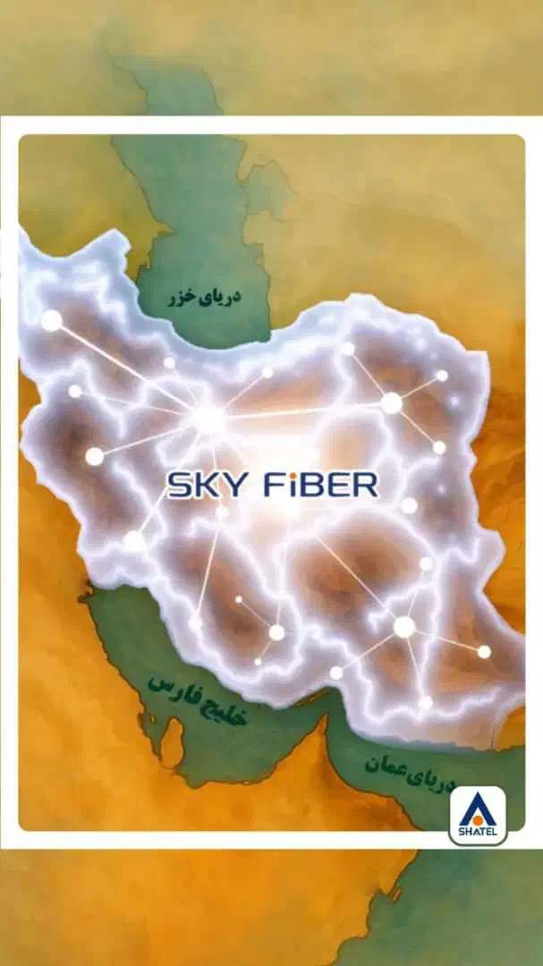 مودم اسکای فایبر شاتل|مودم و تجهیزات شبکه|لنجان, |دیوار