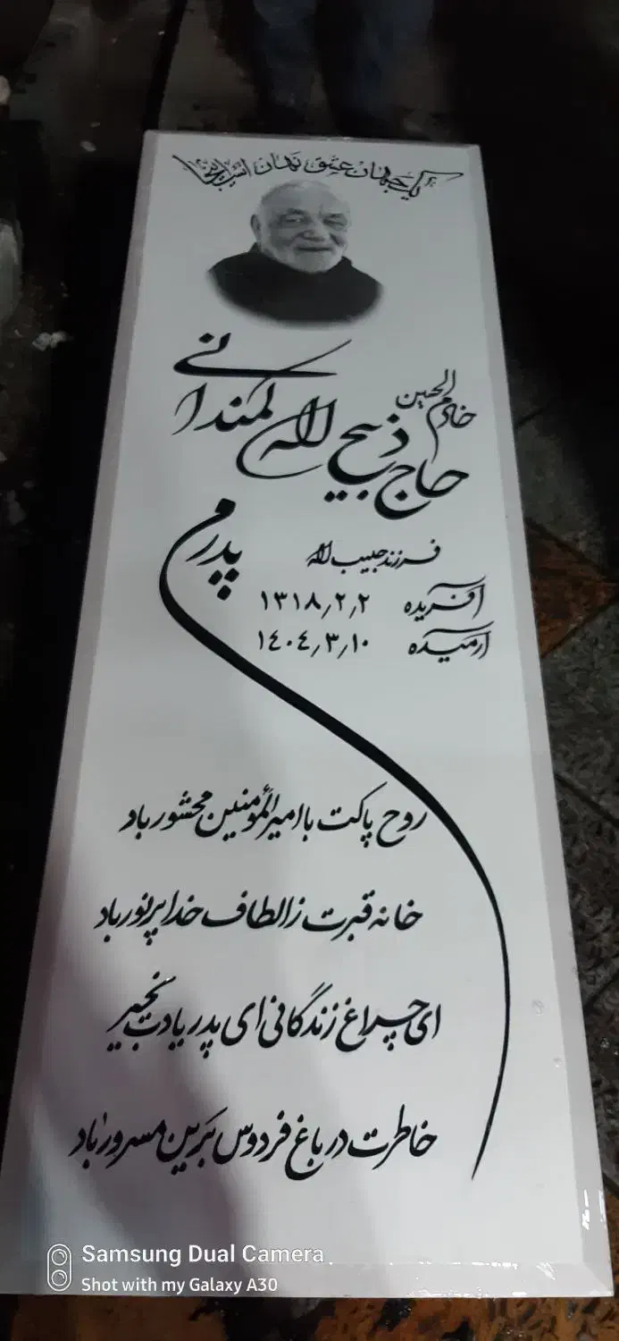 کار گاه تولیدی سنگ مزار نانو از تولید به مصرف|عمده‌فروشی|تهران, شهرک بعثت|دیوار