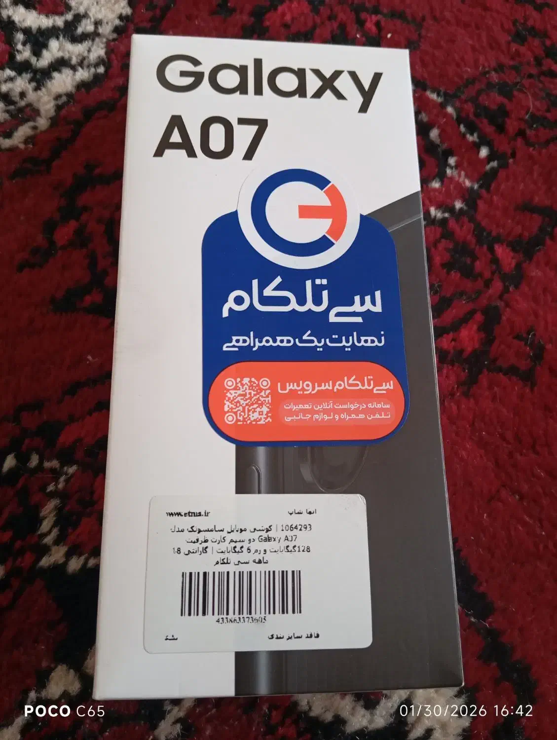 گوشی A07|موبایل|گنبد کاووس, |دیوار