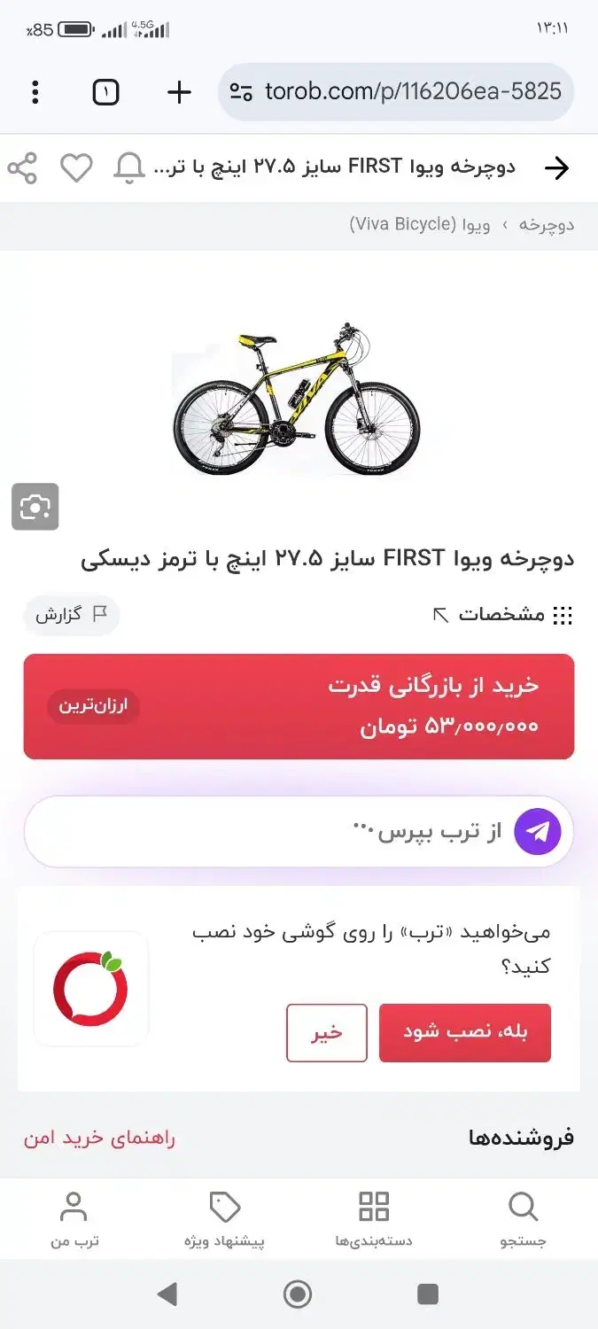 دوچرخه ویوا first حرفه ای سی دنده کمک دار|دوچرخه، اسکیت، اسکوتر|رفسنجان, |دیوار