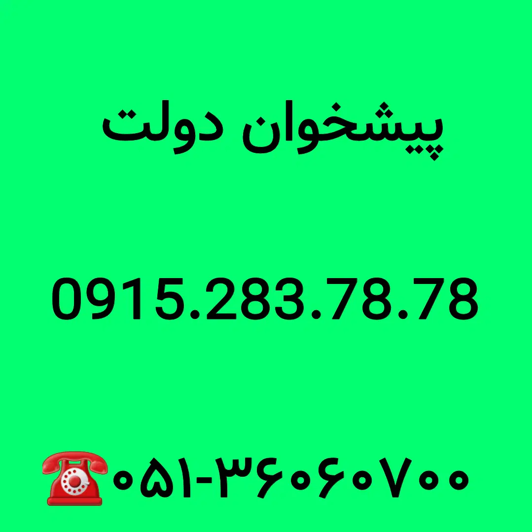 0915.283.78.78|سیم‌کارت|مشهد, شهید فرامرز عباسی|دیوار