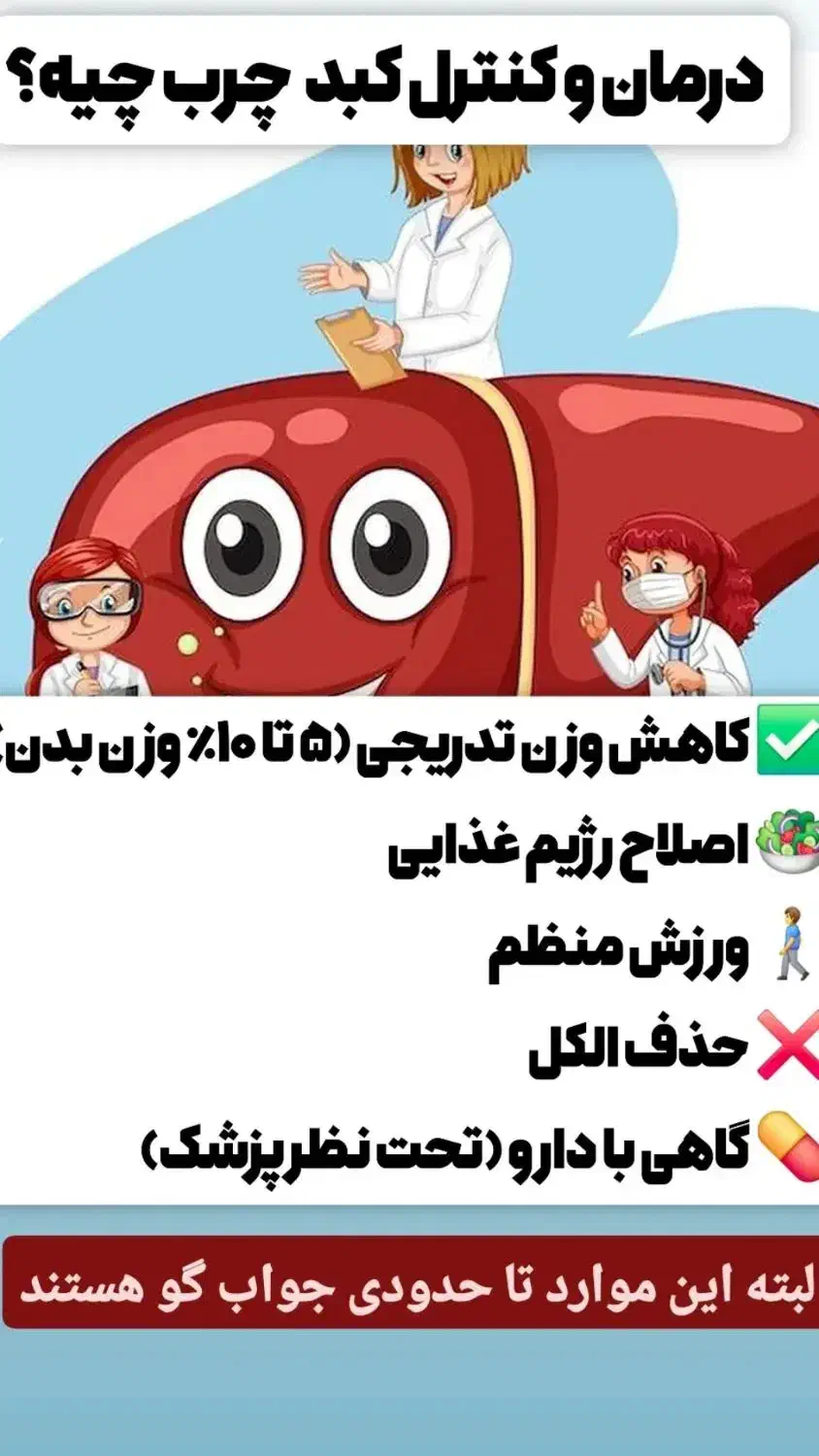 کبد چرب مرگ خاموش|خدمات آرایشگری و زیبایی|مینودشت, |دیوار