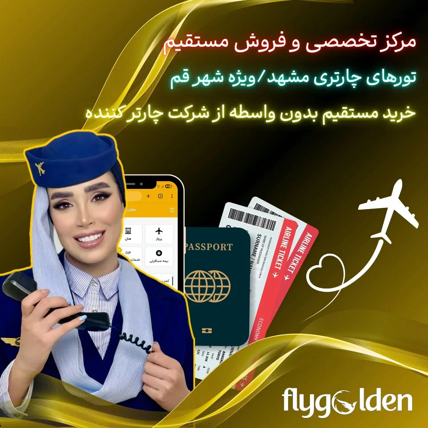 تور چارتری مشهد ویژه شهر قم مستقیم از چارترکننده|تور و چارتر|قم, سالاریه|دیوار