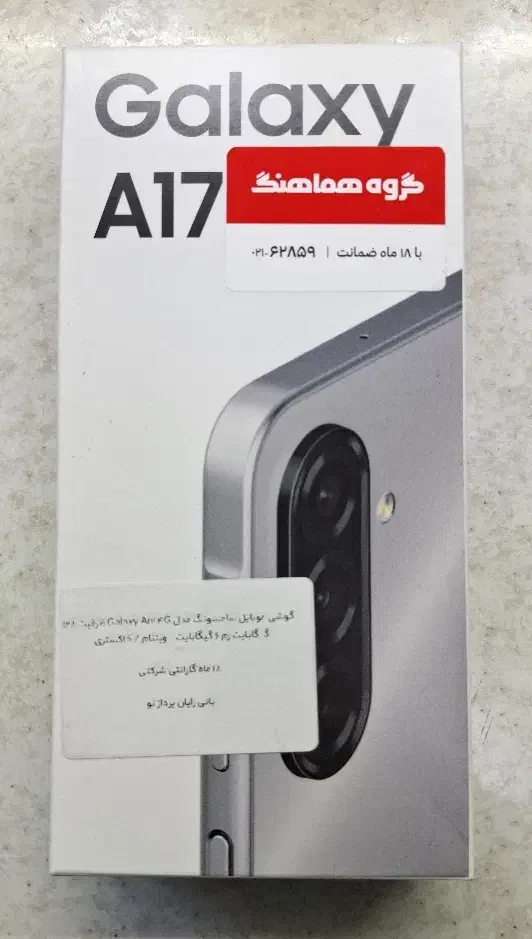 A17 128GB R6|موبایل|اصفهان, منتظرالمهدی|دیوار