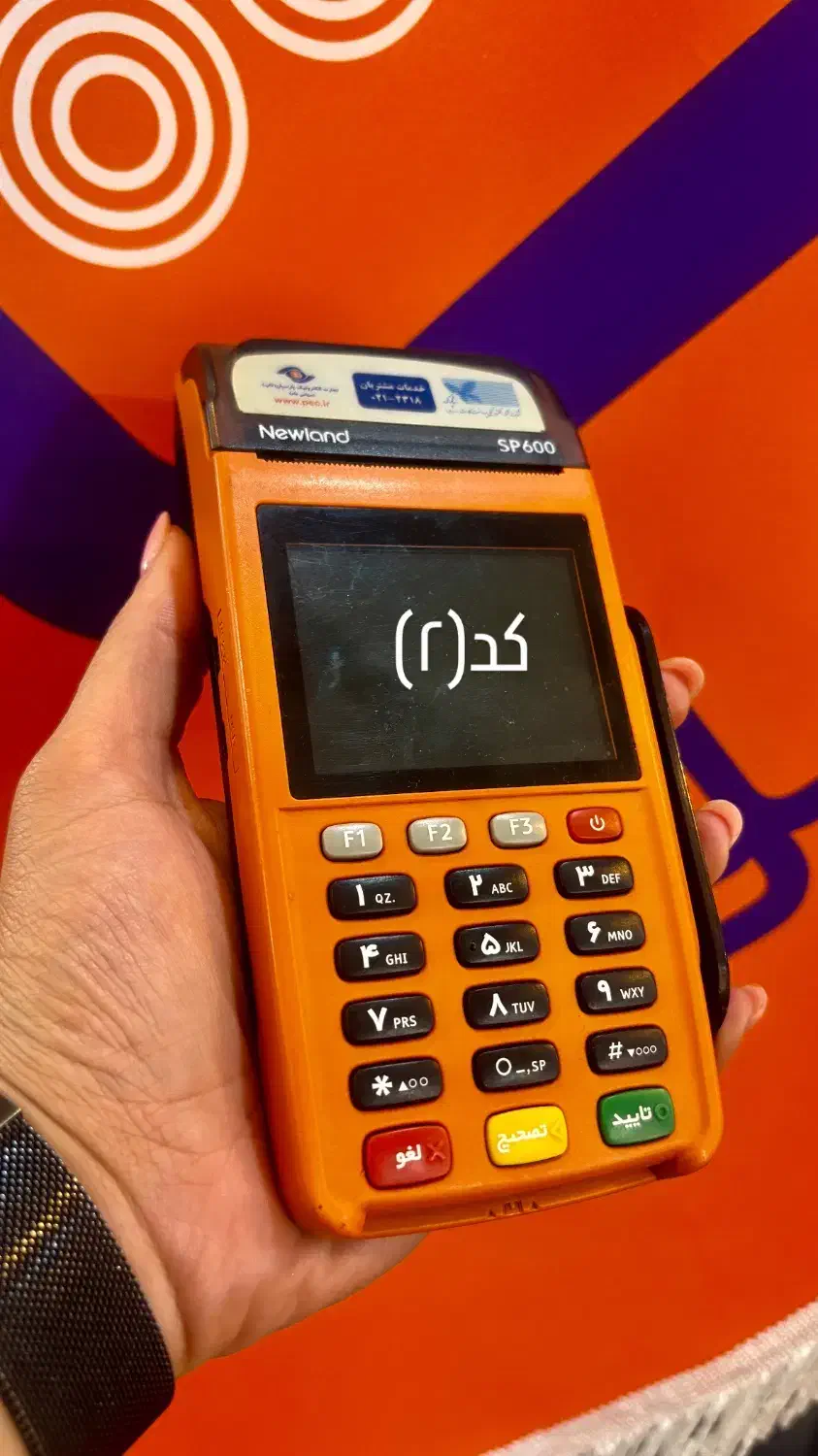 دستگاه کارتخوان|فروشگاه و مغازه|گرگان, |دیوار