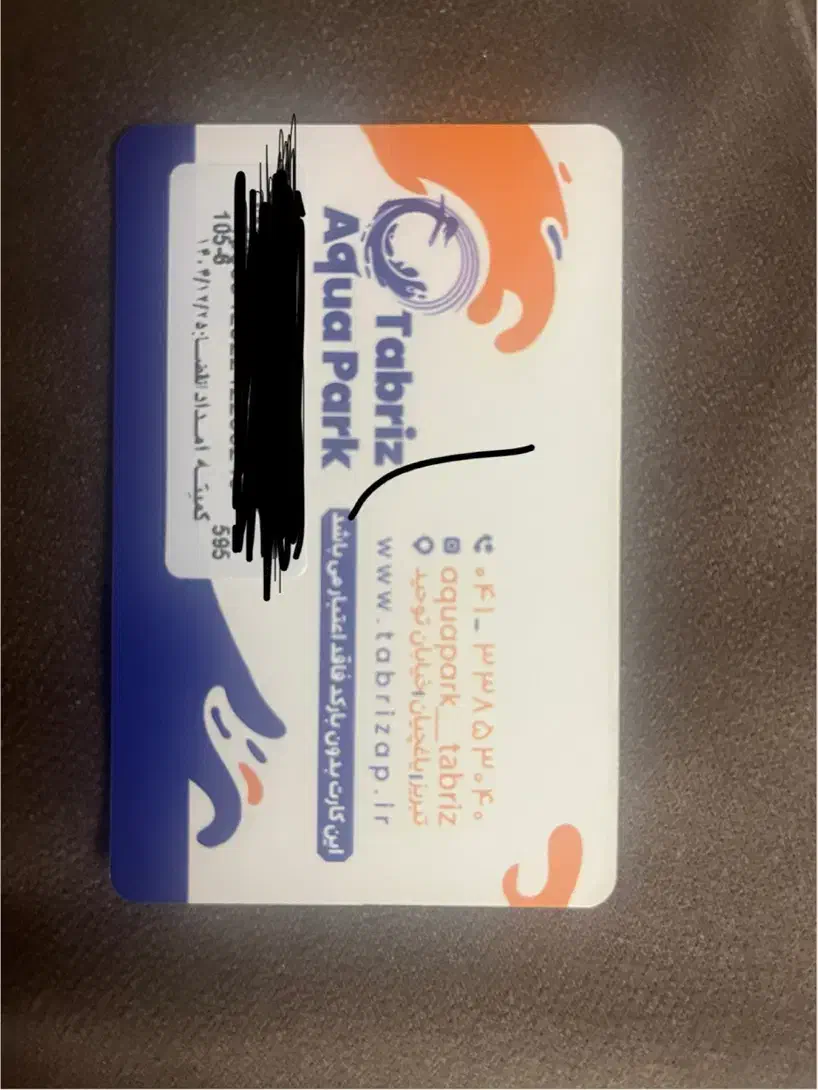 کارت استخر پارک آبی تبریز تعداد محدود|بلیت مسابقهها و مکانهای ورزشی|تبریز, |دیوار