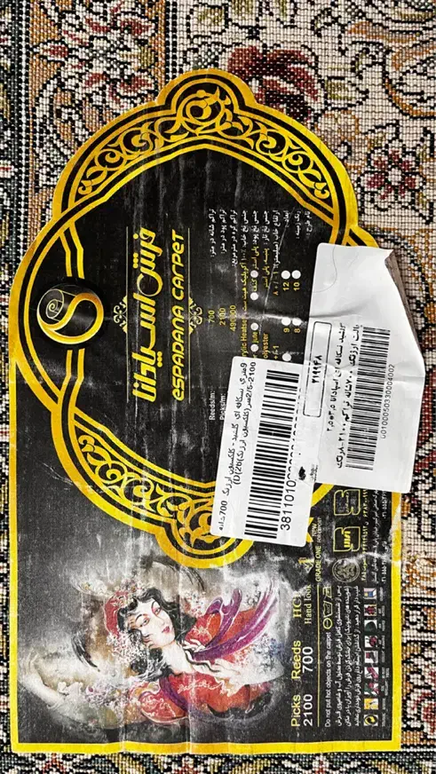دو تخته فرش ماشینی اسپادانا، ۹ متری سالم و تمیز|فرش|تهران, شهرآرا|دیوار