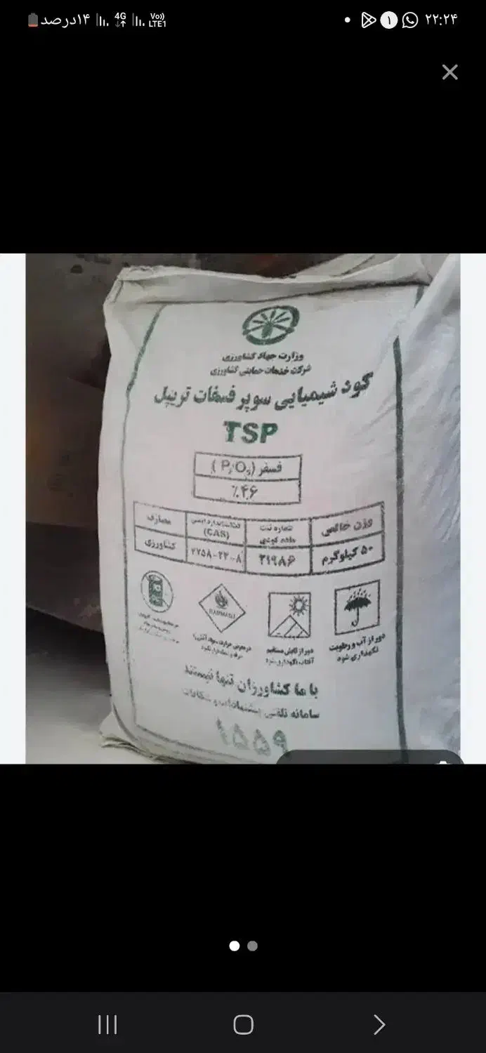 خرید کود اوره یا حواله|خدمات باغبانی و درختکاری|ایرانشهر, |دیوار