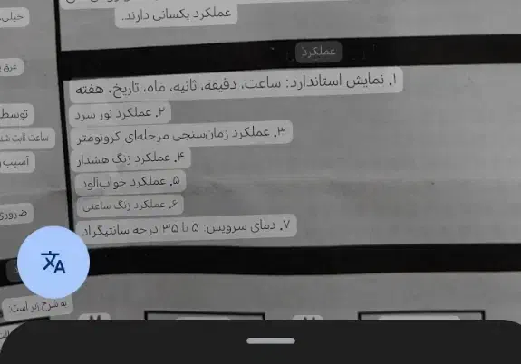 ساعت|ساعت|سبزوار, هویزه|دیوار