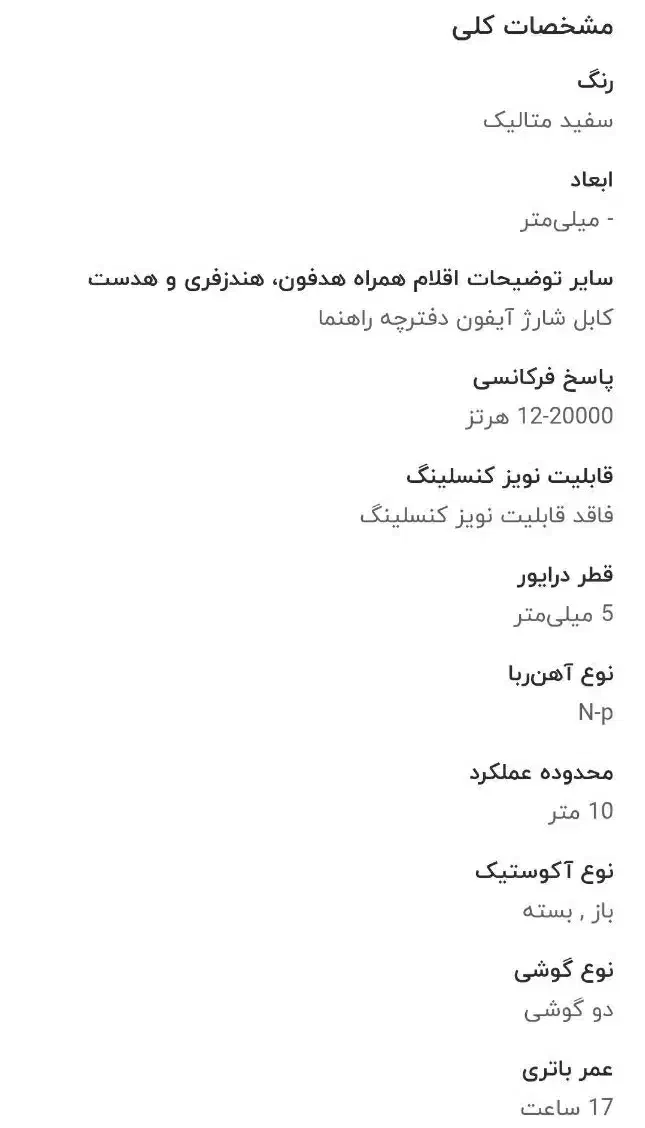 ایرپاد|لوازم جانبی موبایل و تبلت|شیراز, آزادی|دیوار
