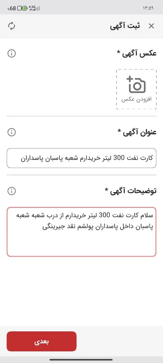 کارت گمشده مژدگانی|اشیا|زابل, |دیوار